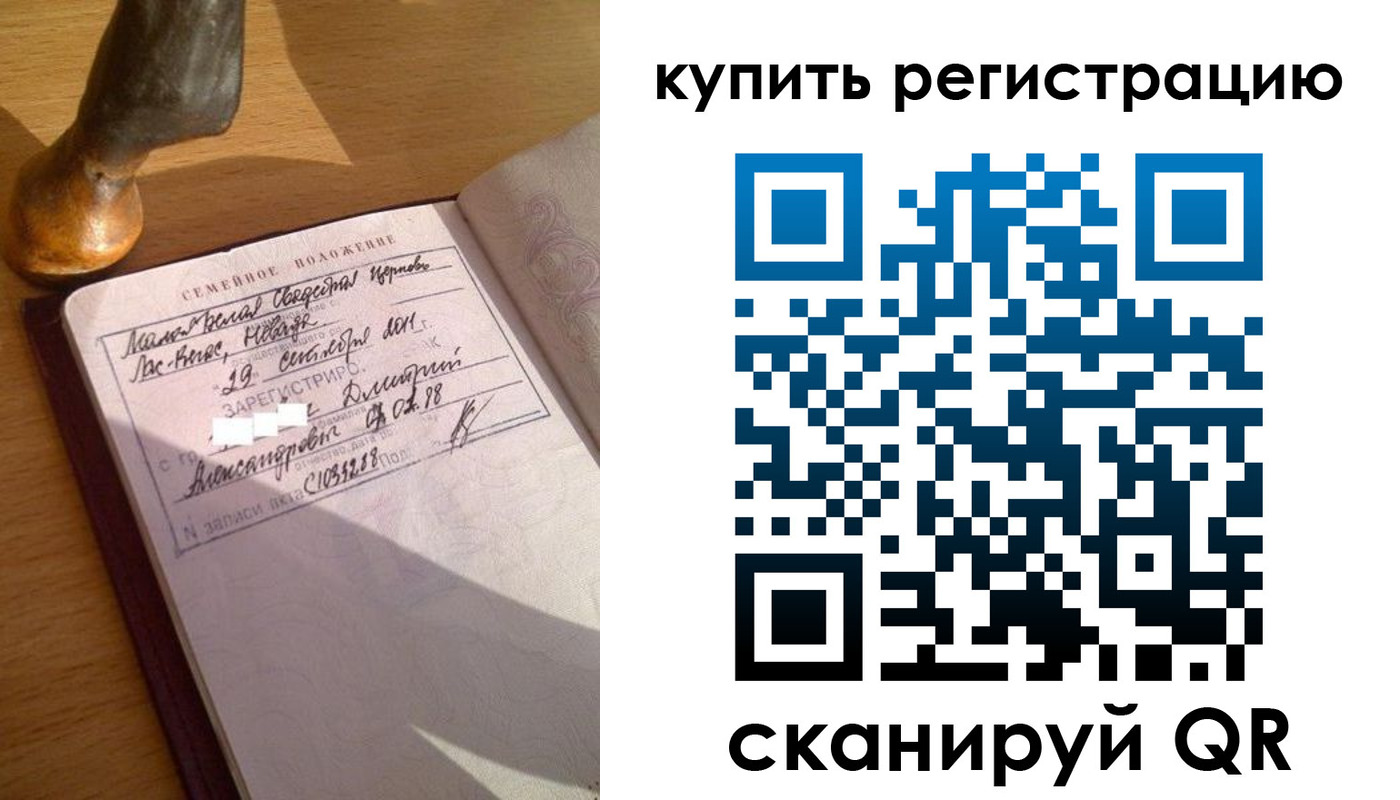 прописка для школы в Старой Купавне