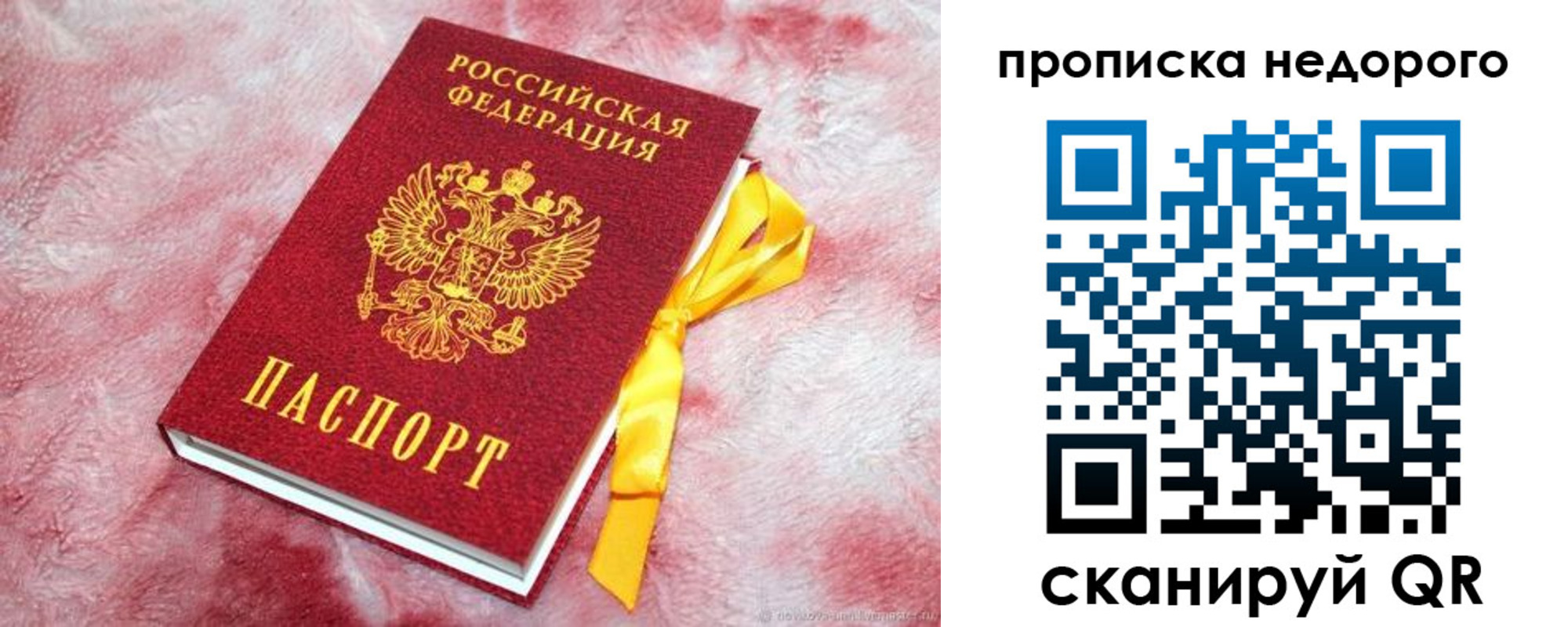 временная регистрация законно в Старой Купавне